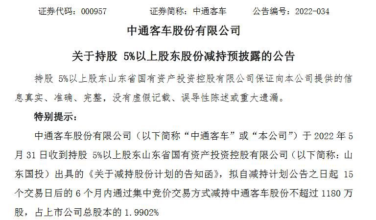 来源：公告