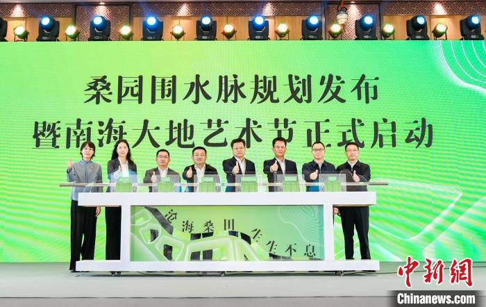 佛山市南海区发布桑园围水脉规划 佛山南海区委宣传部 供图