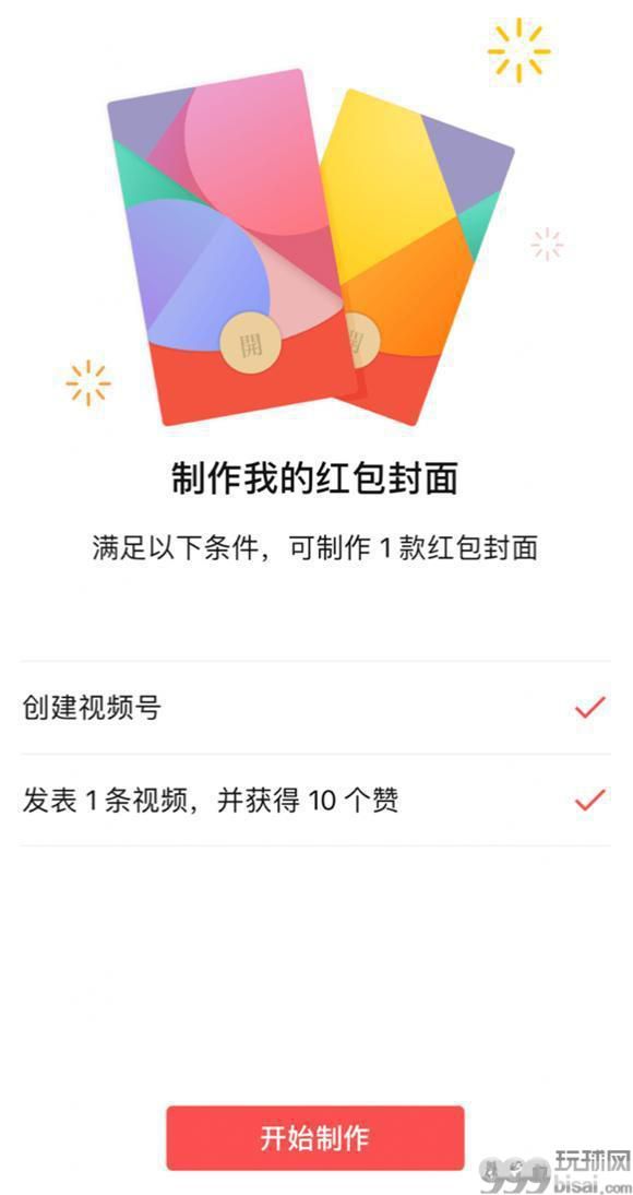 腾讯要用视频号连接一切，也包括色情黑产吗