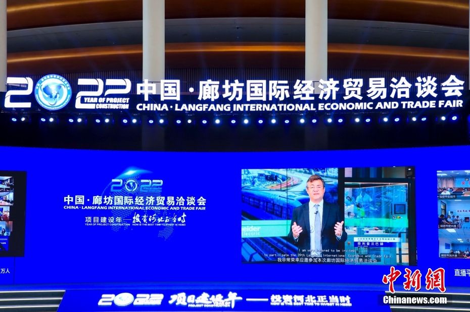 图为2022年中国·廊坊国际经济贸易洽谈会开幕式现场。 中新社发 张晓飞 摄