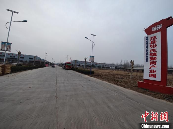 图为范县户外家具生产基地所在的特色产业园区。　阚力 摄