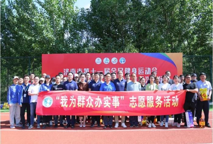 济南市全民健身中心组织开展“我为群众办实事”志愿服务活动，图片来源：国家体育总局群众体育司。