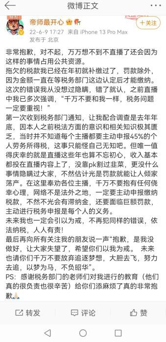 截图自新浪微博。