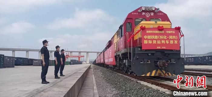 湖南支持怀化国际陆港建设，怀化至越南河内班列实现双向开行。(资料图) 广铁集团供图