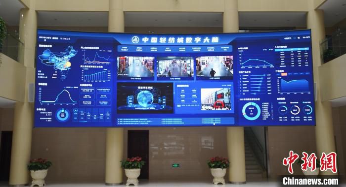 中国轻纺城数据大脑。　方堃 摄