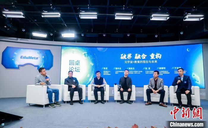 3月22日，在元宇宙点燃教育创新论坛上，专家展开探讨。　论坛主办方供图