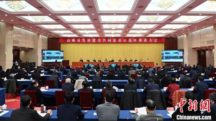 高质量发展建设共同富裕示范区推进大会现场。　胡元勇 摄