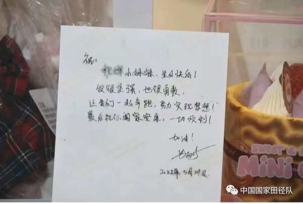 图片来源：中国田协官方网站。