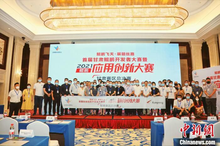 图为鲲鹏应用创新大赛。(资料图) 张海南 摄