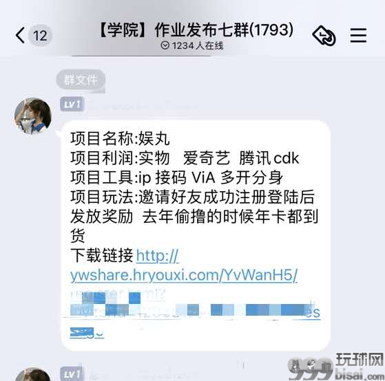 网络新型灰色产业的营利与运作：薅羊毛成为主流