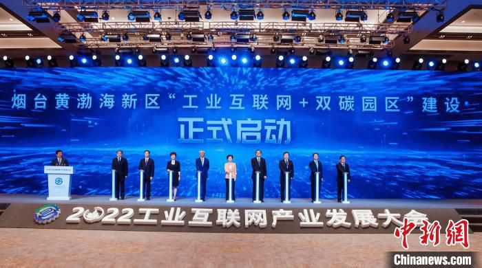 一批工业互联网创新平台和项目在此次大会上启动。　王娇妮 摄