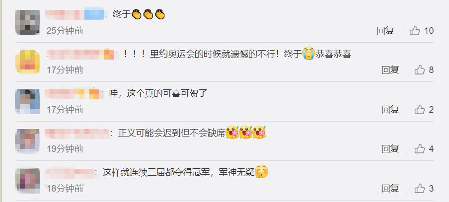 图片来源：微博评论截图。
