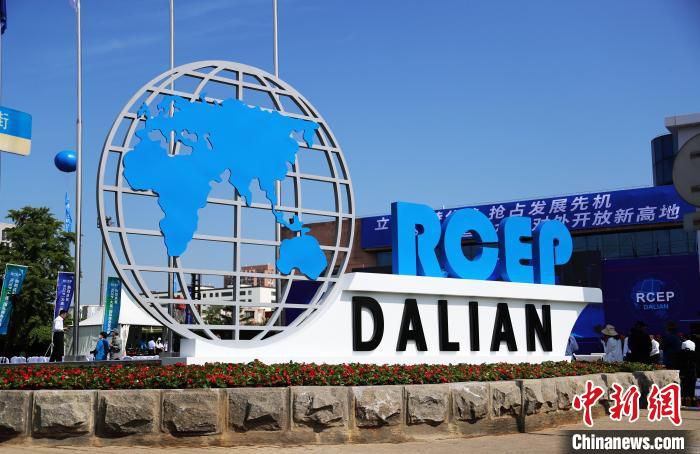 RCEP(大连)国际商务区。　大连自贸片区供图