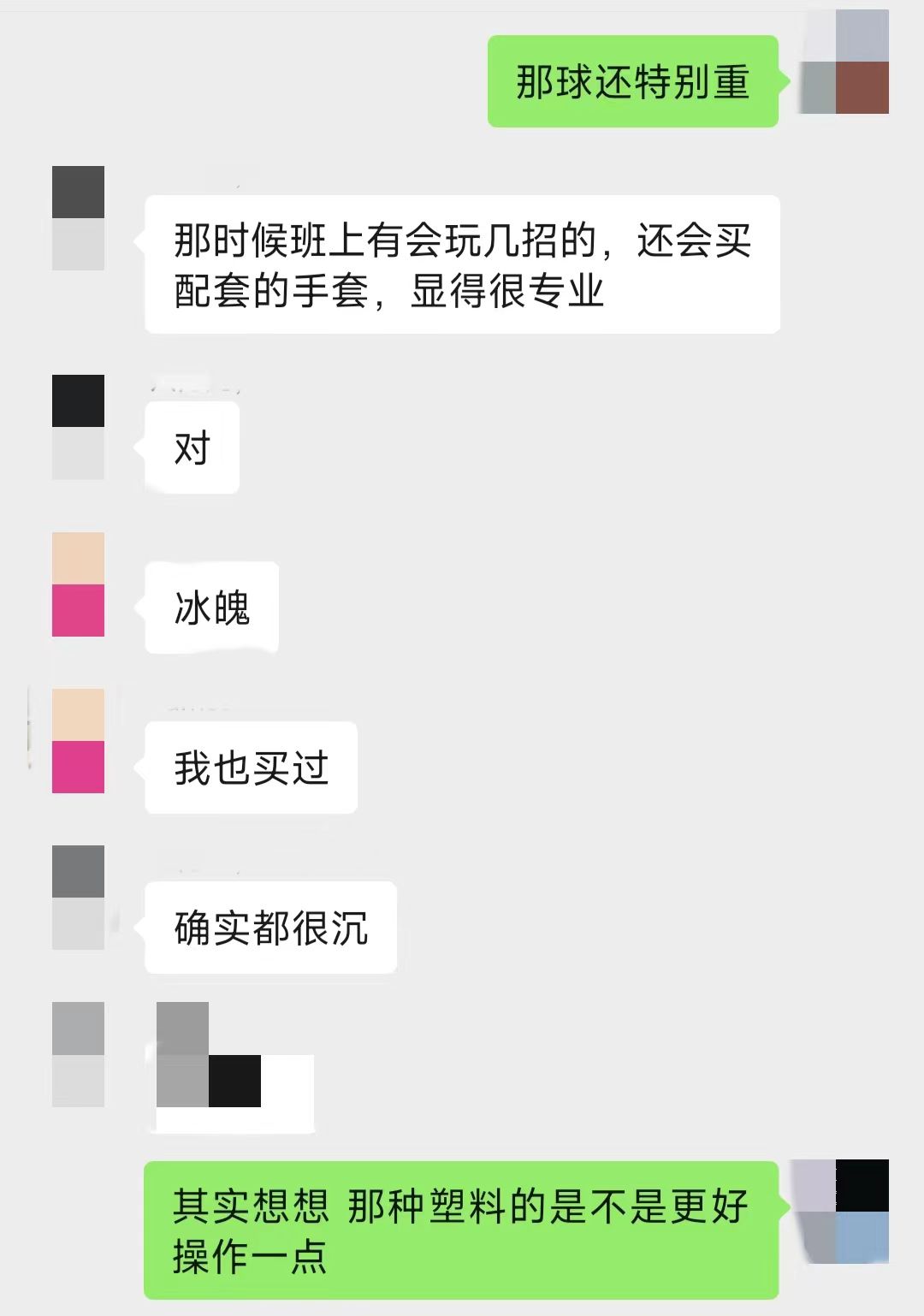 图片来源：受访者聊天记录截图。