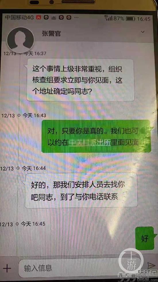 河南一公安分局纪委副书记陈林被实名举报：为跨境网赌提供保护