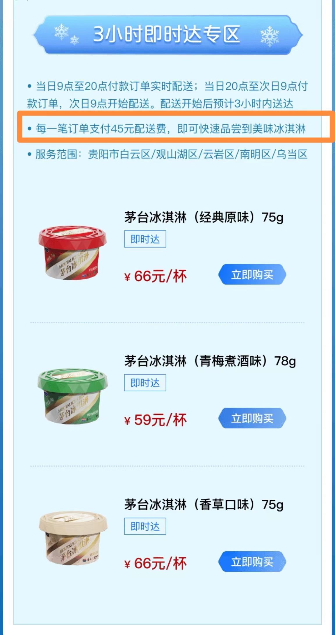 “i茅台”App页面截图。
