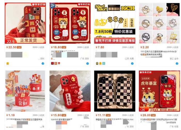 截图自网购平台。