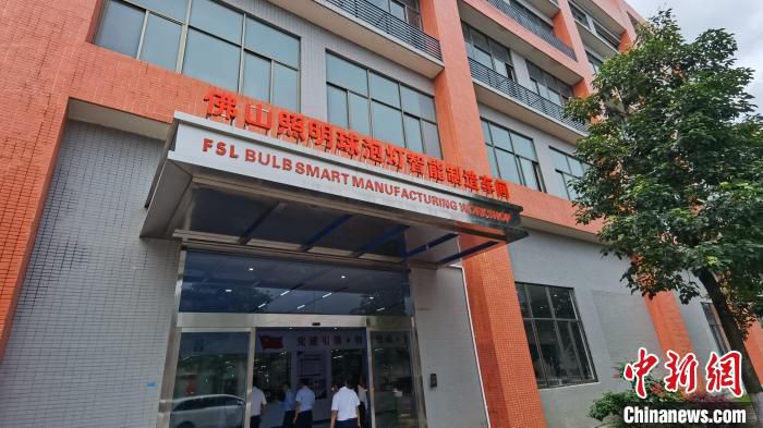 佛山照明率先打造球泡灯智能制造车间 郭军 摄