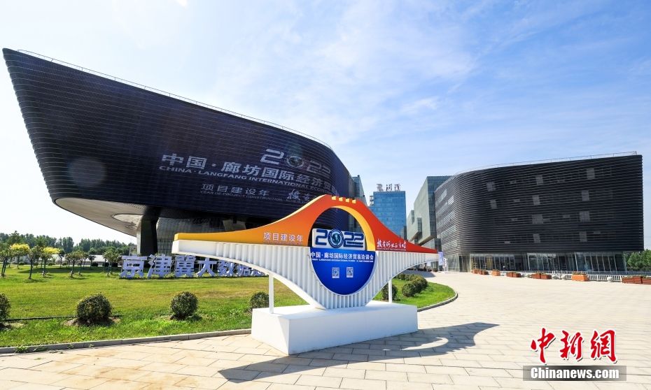 图为6月25日，2022年中国·廊坊国际经济贸易洽谈会主会场外观。 中新社发 刘向 摄