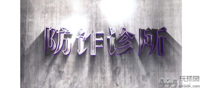 以情景剧形式视频再现各种诈骗手法，长江日报《防诈诊所》为你揭穿骗子真面目
