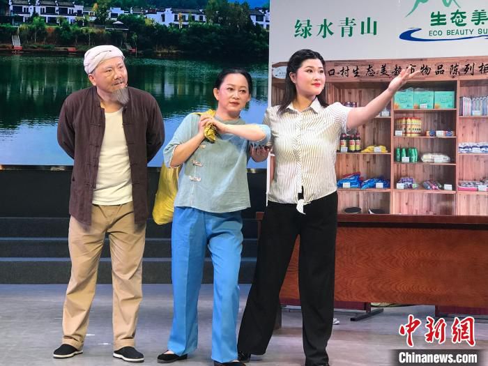 黄梅戏《特别超市》剧照。　休宁县委宣传部供图