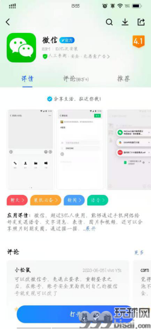 价值连城的微信号