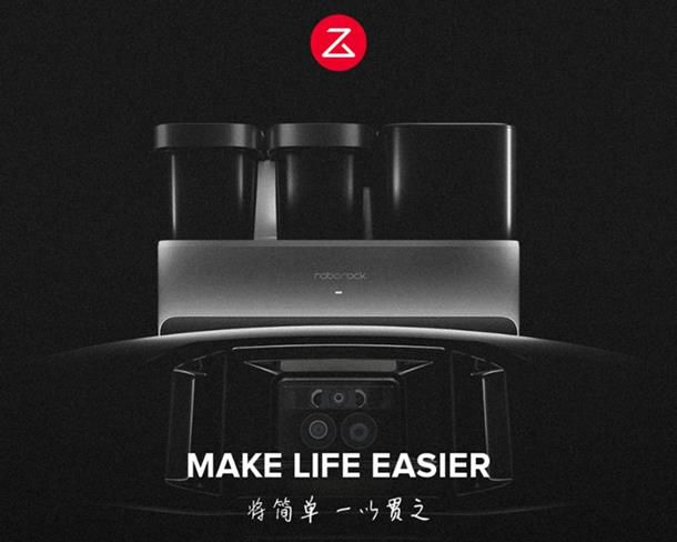 石头科技发布自清洁扫拖机器人G10S 系列。 (企业供图)