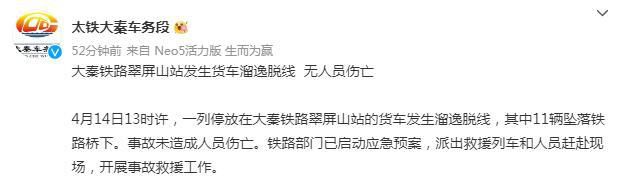 微博截图