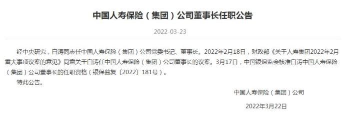 公告截图