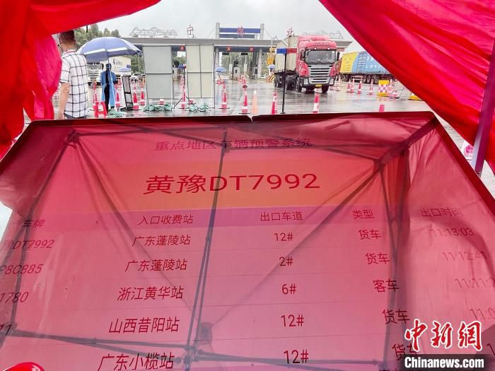 “重点地区车辆预警系统”显示车辆信息。　吕巧琴 摄