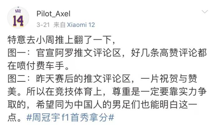 社交媒体截图。