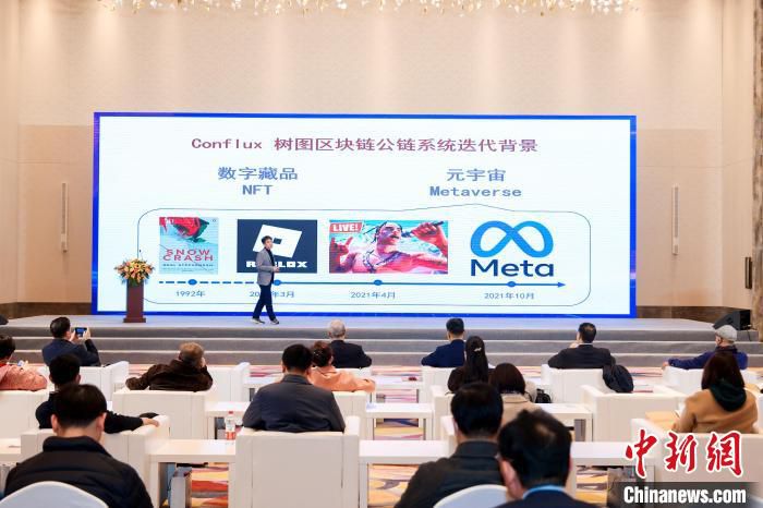 2月26日，2022上海区块链创新策源工作推进会暨重大成果发布会在沪举行。　树图 提供