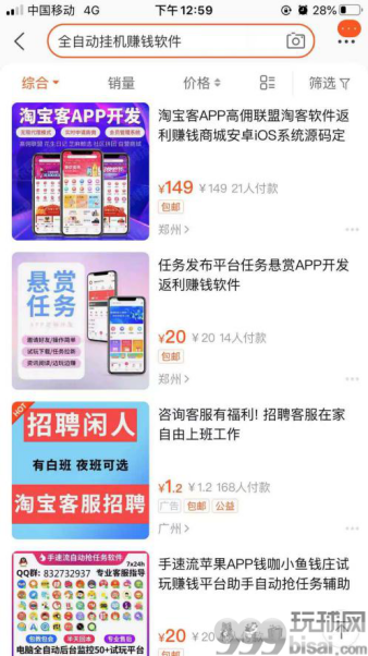 揭开群控系统循环自动“薅羊毛”的财富秘密