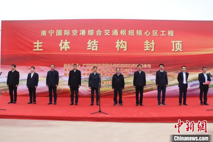 图为封顶仪式现场。　中建八局供图
