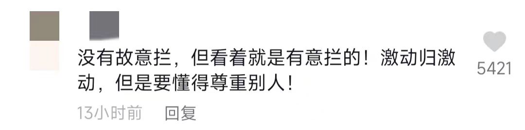 图片来源：网友评论截图。