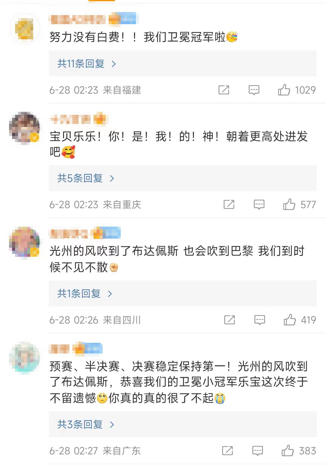 图片来源：网友评论截图