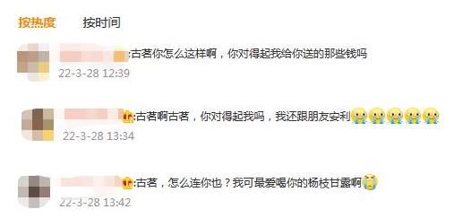 截图自微博评论