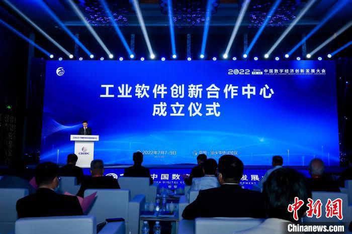 2022中国数字经济创新发展大会开幕式暨高峰论坛在汕头举行。图为活动现场 中数大会组委会 　摄