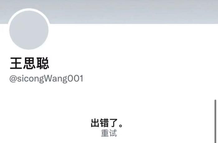 截图自Twitter