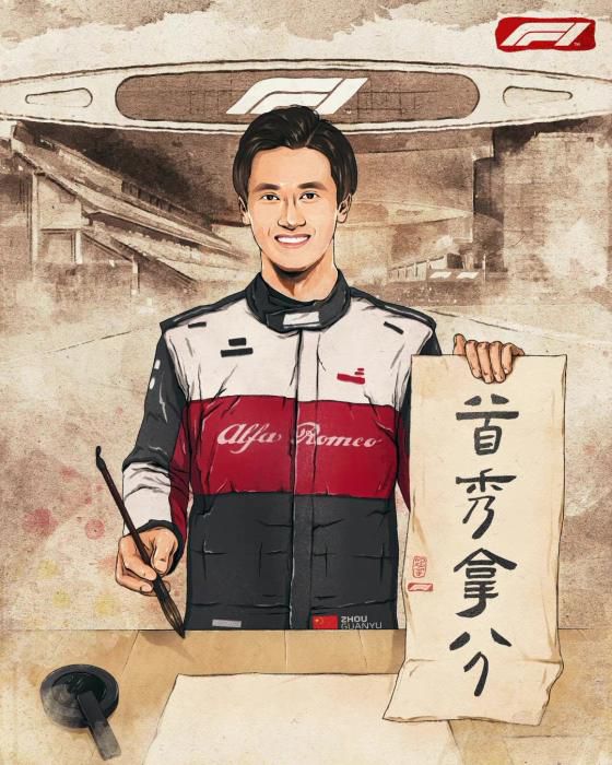 图片来源：F1官博。