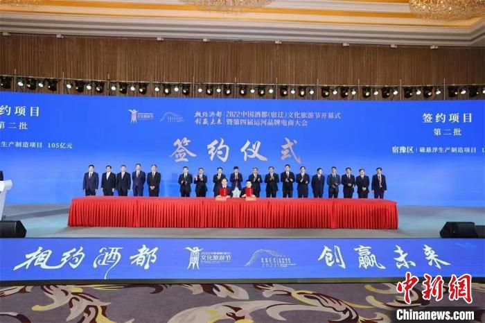 本次活动举行了签约仪式，共签约项目36个，协议总投资738.85亿元。　刘林 摄