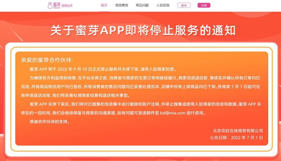 图自蜜芽官网