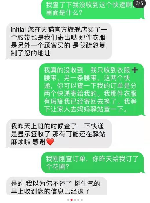 来自消费者社交平台上的截图。