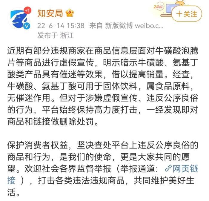 微博截图