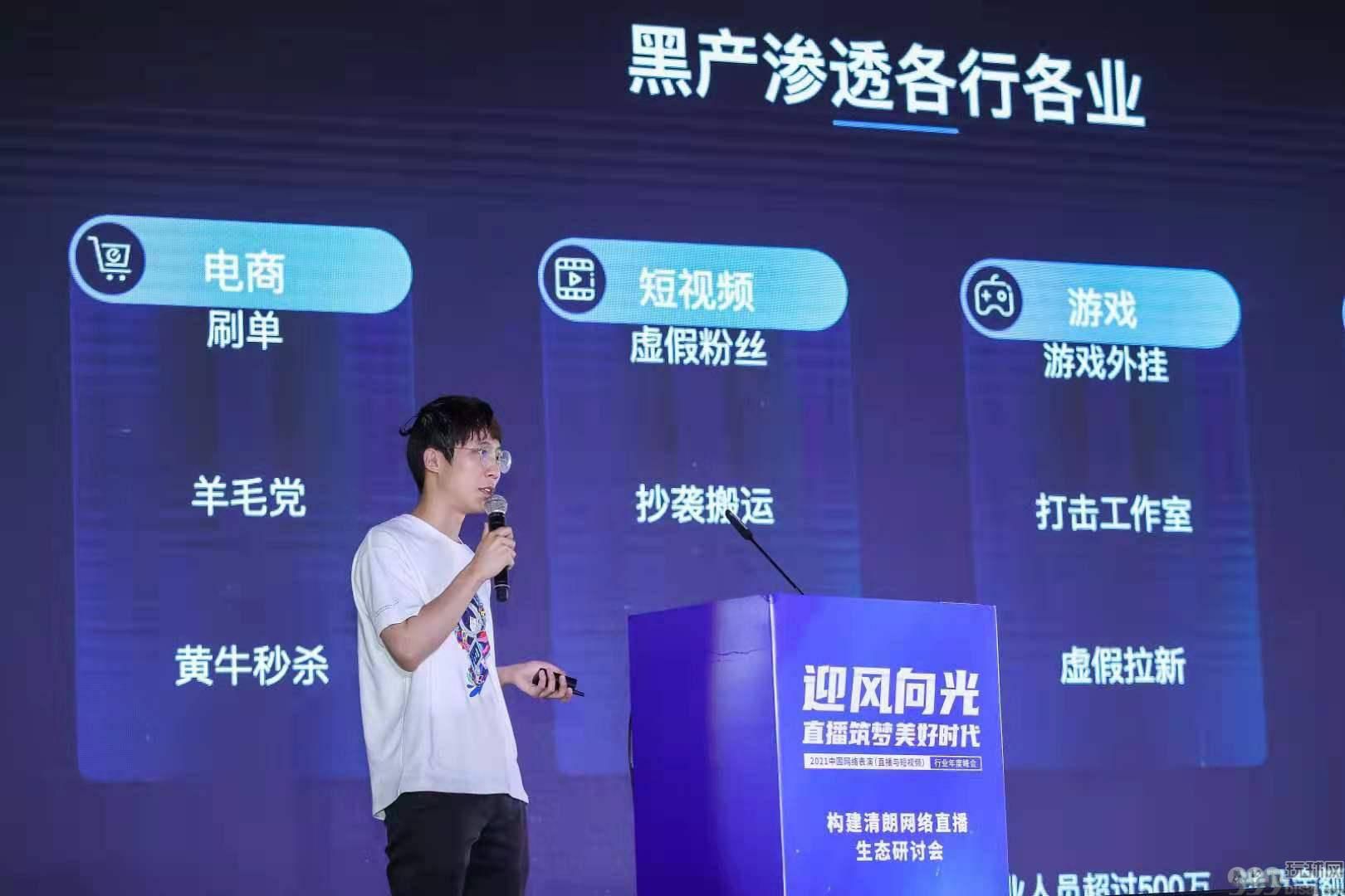 网络诈骗案八成来自刷单等4类！怎么反诈？直播平台这样做 