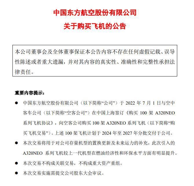 公告截图 公告截图