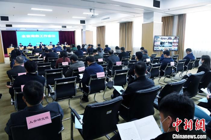 1月13日，山东省商务工作电视电话会议在济南召开。　沙见龙 摄