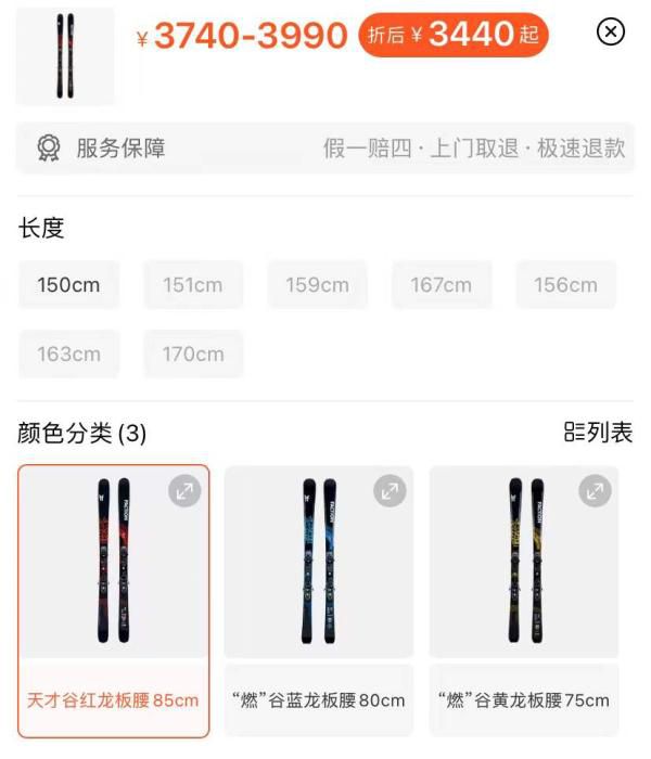 淘宝截图。