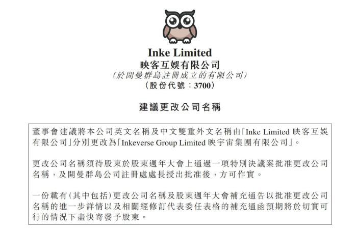 来源：港交所公告。