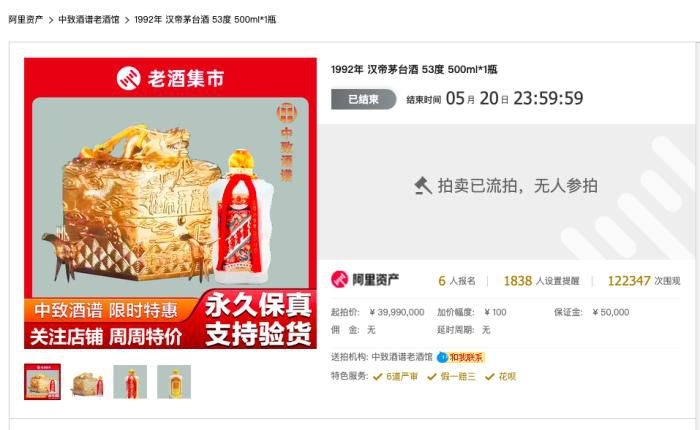 截图自拍卖平台官网。